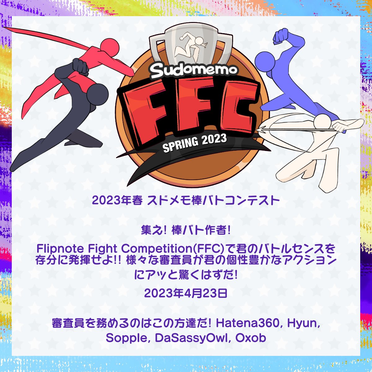 スドメモ。3DSとDSiで描いた🐸 うごメモ 🐸が見える (@SudomemoJP) / Posts / X