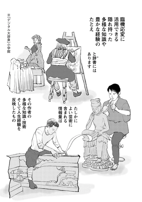 「ひきだし」ってなんだろう?
作家になれるかどうかは結局のところあなたの「ひきだし」次第です。
#マンガ脚本概論 