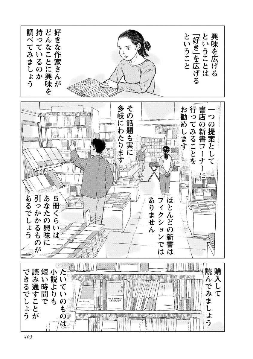 「ひきだし」ってなんだろう?
作家になれるかどうかは結局のところあなたの「ひきだし」次第です。
#マンガ脚本概論 
