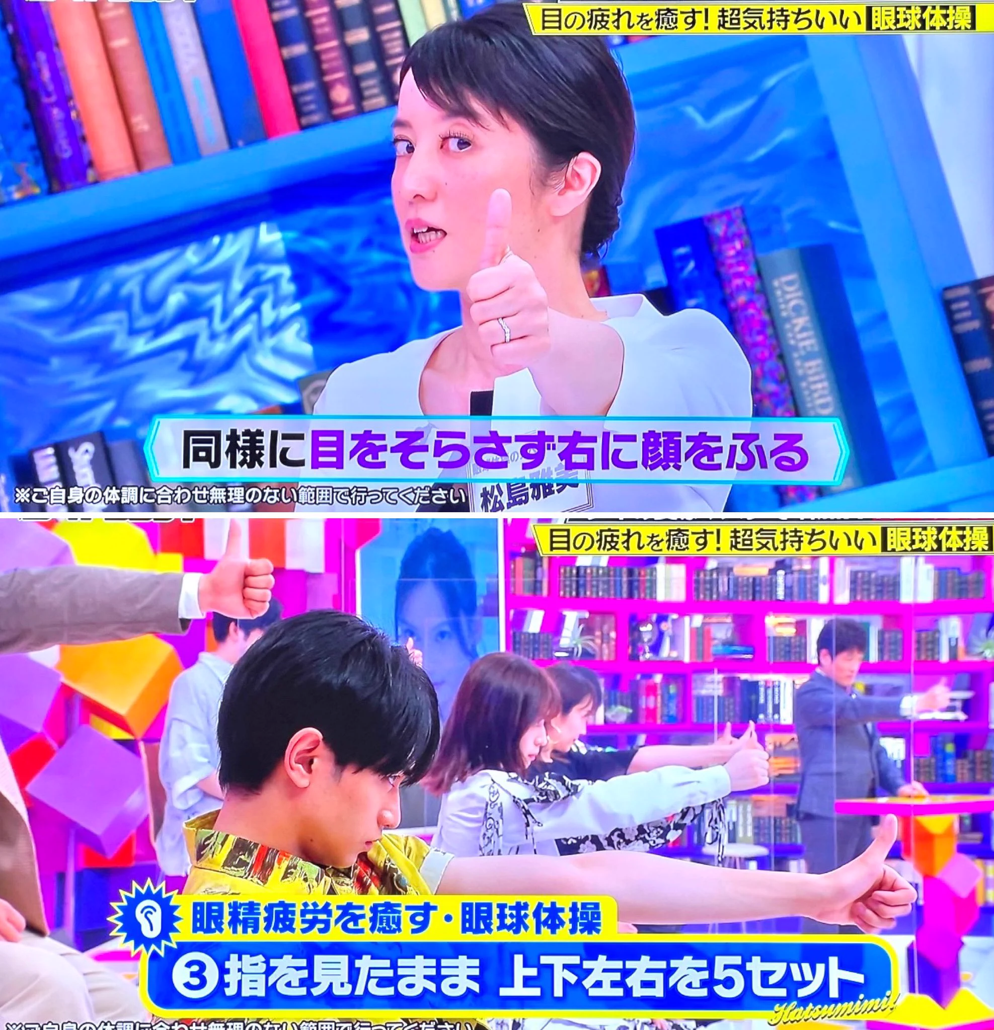 眼精疲労にお悩みの方へ！指一本でお手軽エクササイズ。