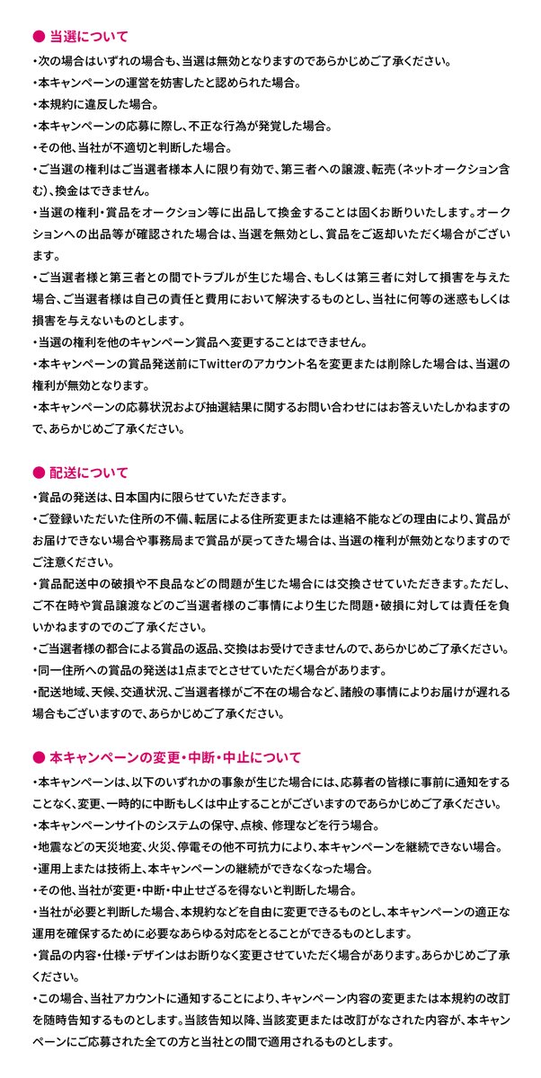 ハーシーキャンペーン公式アカウント tweet media