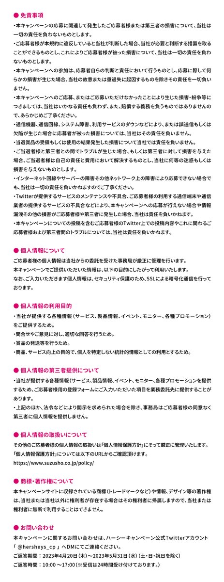 ハーシーキャンペーン公式アカウント tweet media