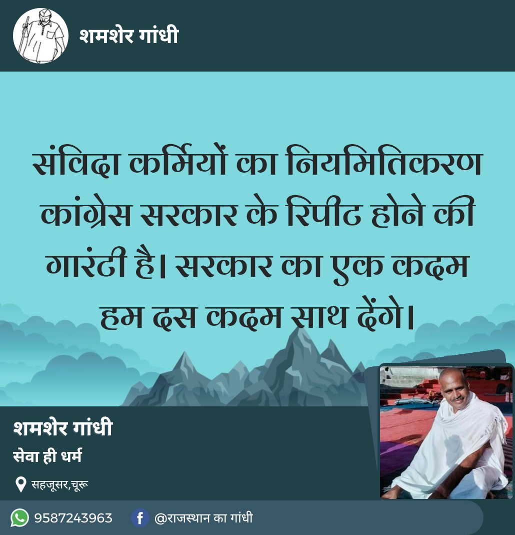 ThakurShamasher's tweet photo. @ashokgehlot51 
@GovindDotasra 
@DRathore_INC https://t.co/ExUMkULQqa