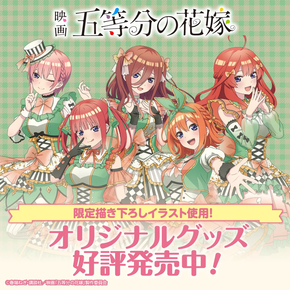 映画 五等分の花嫁 アクリルブロック (セブンネット限定) FuHoKMUaEAIrmFT?format=webp&