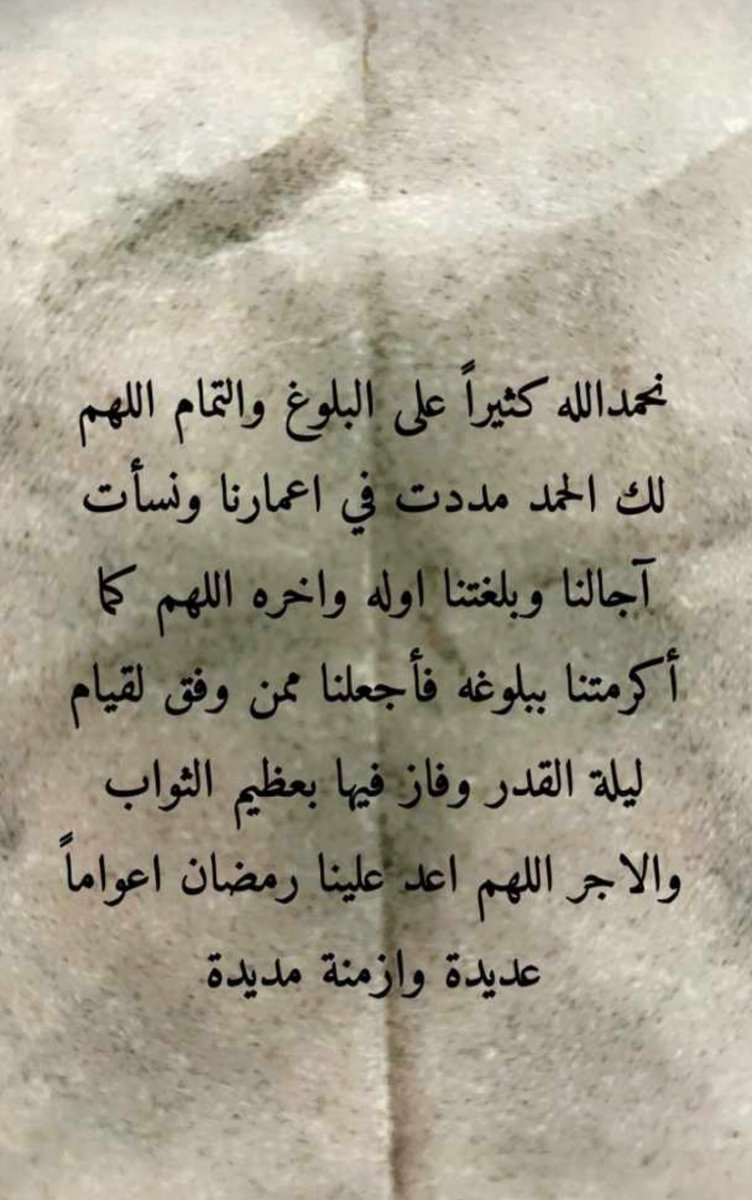 Dh0_88's tweet photo. نحمدالله كثيراً على البلوغ و ال��مام .. #ودع_رمضان_بكلمه https://t.co/yQKEpgfaPT