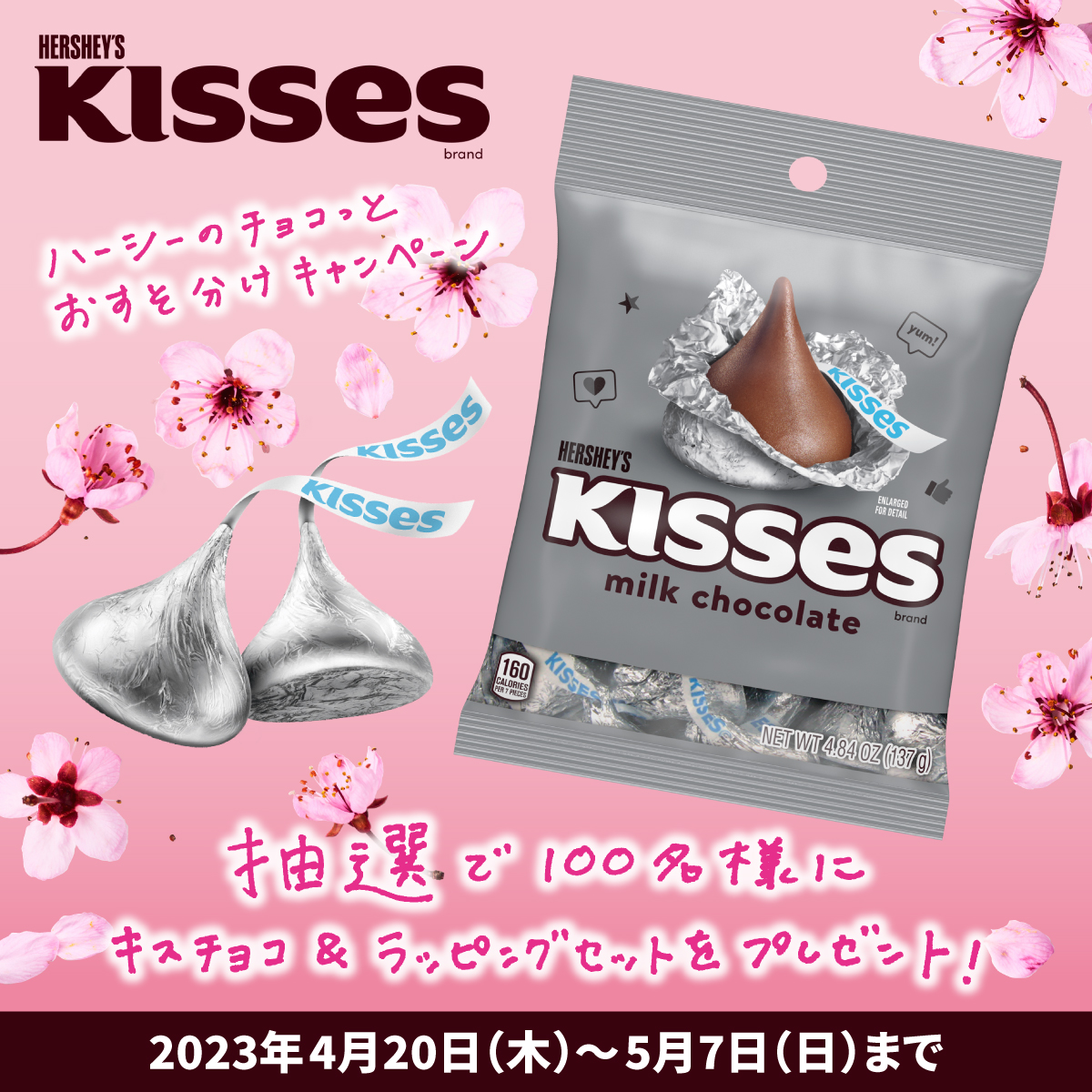 ハーシーキャンペーン公式アカウント tweet media