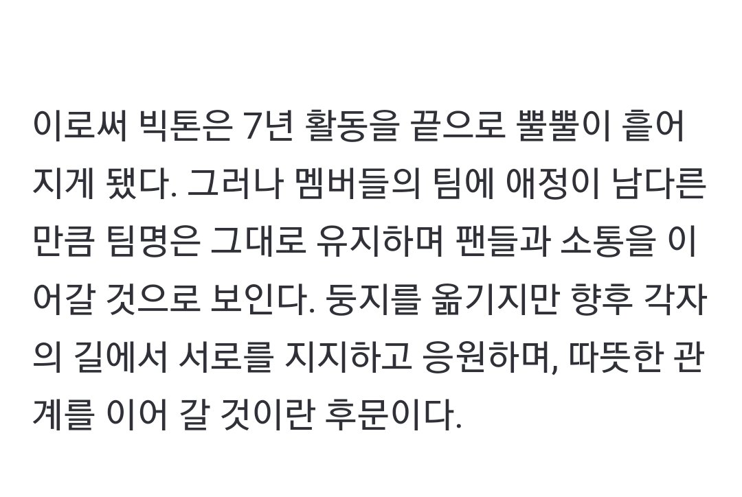 เรื่องต่อสัญญาวง
'ด้วยเหตุนี้ทำให้วิคตันได้แยกย้ายกันไปตามเส้นทางของตัวเองหลังจากทำกิจกรรมวงร่วมกันมาได้ 7 ปี, ด้วยความรักใคร่ในวงของเหล่าเมมเบอร์ จึงคาดว่าจะมีการรักษาชื่อวงไว้เหมือนเดิมรวมไปถึงการติดต่อสื่อสารกับแฟน ๆ และเมมเบอร์ก็จะคอยสนับสนุนกิจกรรมของแต่ละคนต่อไปในอนาคต' 😿
