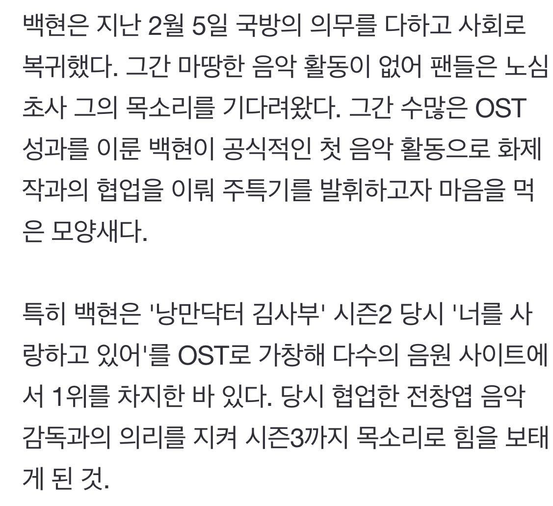 백현마을 tweet media