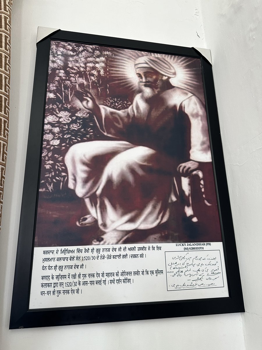 Original painting of Guru Nanak dev ji at Kartarpur sahib painted by a muslim painter around the years 1520/30.