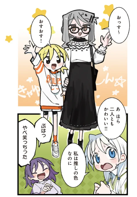 二人の私服もかわいいからみて https://t.co/CYnaR1okCc