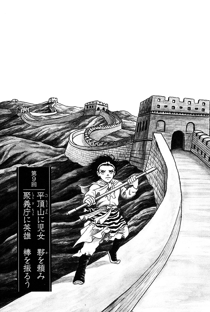 『西遊妖猿伝 大唐篇』無料話の続きはこちら!

強敵・金角大王&銀角大王、登場! 男装の美少女、獅子奮迅!

↓大唐篇 五行山の章 第9回 平頂山に児女 夥を頼み 聚義庁に英雄 棒を振るう↓

https://t.co/enCwbpUc6N

#モーニングツー 