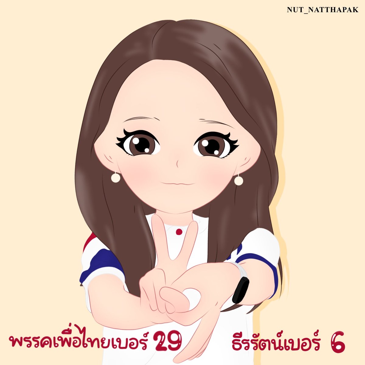 Nut_Natthapak's tweet photo. "66629"
ดร. ธีรรัตน์ สำเร็จวาณิชย์ ผู้สมัคร ส.ส.กทม.เขต20 ลาดกระบัง(ยกเว้นแขวงลำปลาทิว) เบอร์ 6❎
พรรคเพื่อไทยเบอร์ 29❎
@aim_theerarat 
ส่งกำลังใจให้เสมอนะคะ🥰❤️
#ธีรรัตน์เบอร์6 #พรรคเพื่อไทยเบอร์29 https://t.co/E36jODH9I0