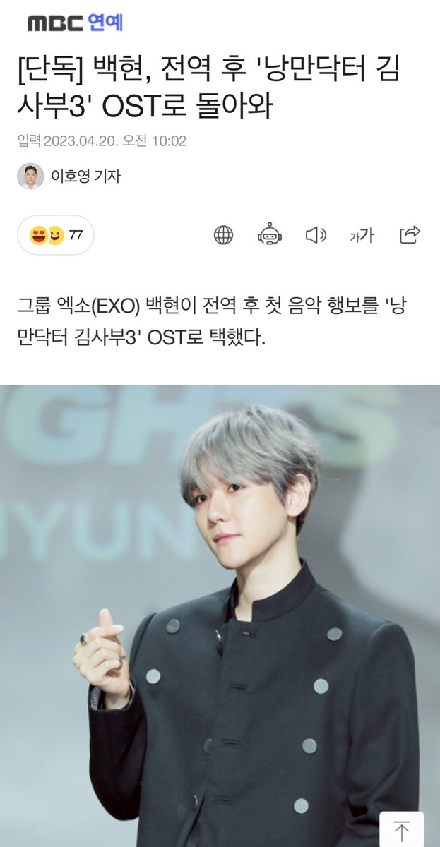 Baekhyun to sing the OST of “Dr. Romantic 3” 

🔗 naver.me/F8noHzM4