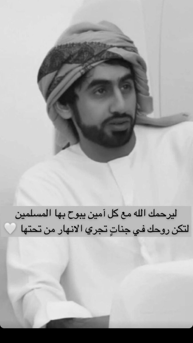 Bo_6bee3's tweet photo. اللهم لا تجعله في قبره وحيد ولا غريب يارب كن عليه حليمًا رحيمًا غفوراً محبًا و عطوفًا اللهم انه ضيفك وانت خير مضيف اللهم انها اول ليلة له في قبره انس وحشته و إرحم ضعفه و غربته اللهم ارحمه رحمة تليِق بك يارب العالمين  #خالد_الكلباني https://t.co/T2fXRZfhOS