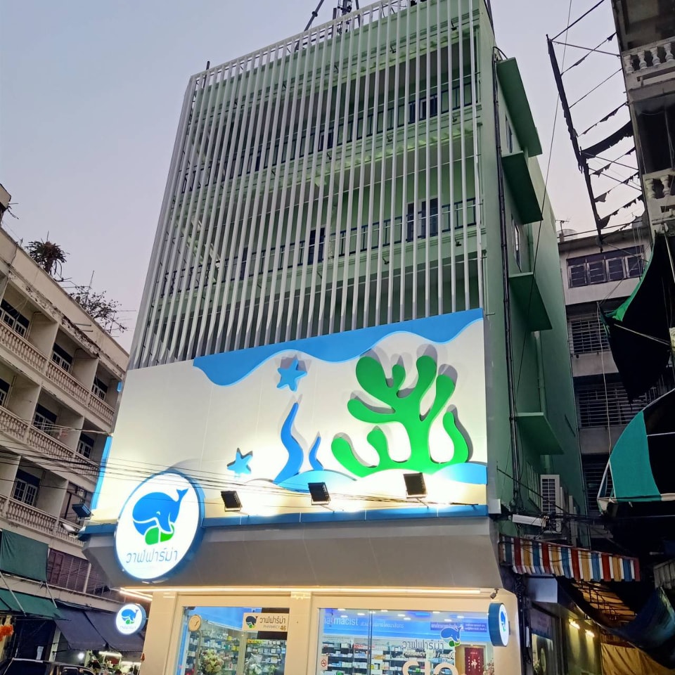 blueworkth's tweet image. ออกแบบตกแต่งร้านยา คลินิก โรงพยาบาล - เทสแสงไฟงานป้ายฟาซาสคลุมอาคารร้านยา
blueworkthailand.com