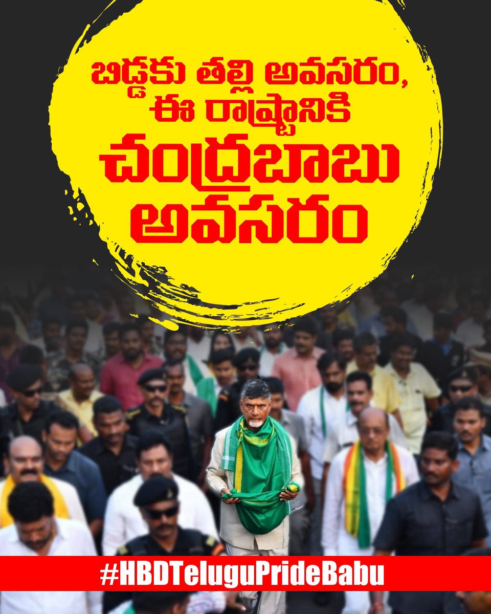 Itdpctp's tweet photo. #HBDTeluguPrideBabu
#HOPE0138
#EluruPc https://t.co/A5JC4bKOcW