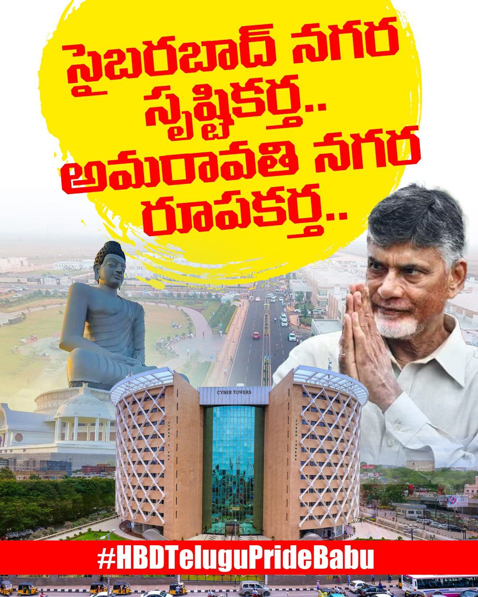 bosesavili's tweet photo. #HBDTeluguPrideBabu
#HOPE0138
#EluruPc https://t.co/kxKREzzYag
