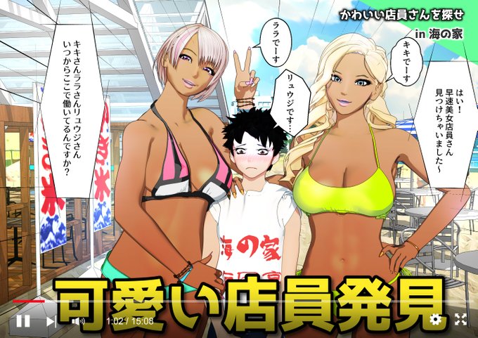 海水浴場で可愛い店員さん見つけたけどなんか様子がおかしい 