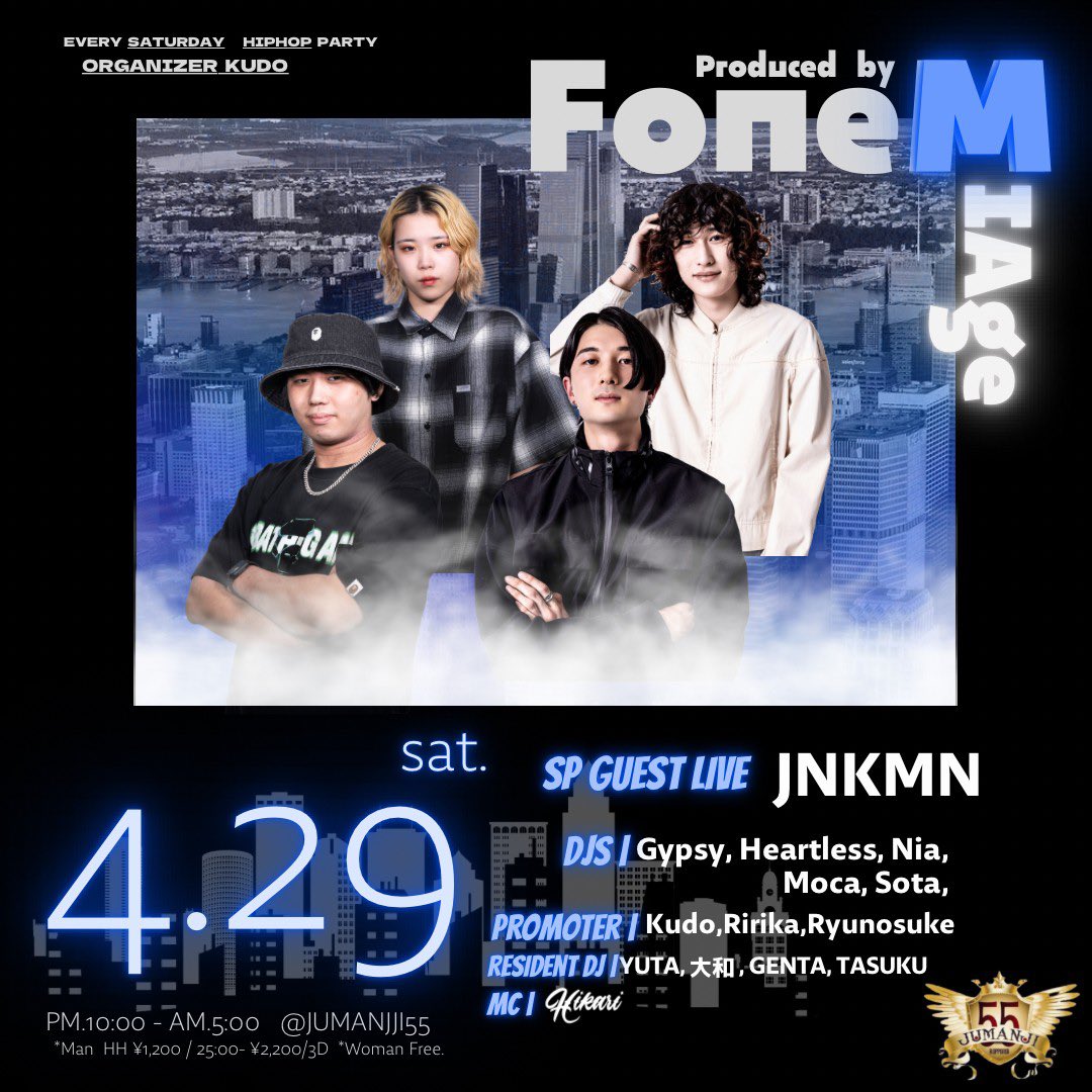 miage_event's tweet image. 4/29はこちら！
JUMANJI55にて
HIPHOPパーティ開催です❤️‍🔥

FoneM再始動ということで
Guest LiveとしてJNKMNさんにお越しいただきます！

是非お越し下さい🔥
六本木New Planetのゲスト、詳細はDMまで🙇

#JNKMN
#MIAge
#JUMANJI55
#ジュマンジ
#ジュマンジゴーゴー
#東京
#六本木
#Club
#クラブ