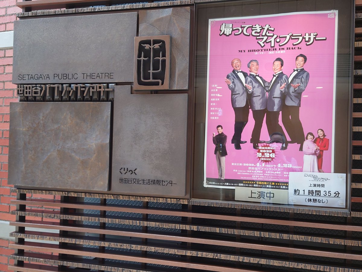 SALENEW大人気! 帰ってきたマイ ブラザーチケット general-bond.co.jp