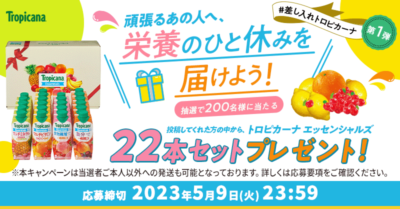 ⭐︎あっくん⭐︎ エッセンシャルズ」シリーズが4年ぶりにリニューアル トロピカーナ トロピカーナ　エッセンシャルズ　スターバックス他まとめ売り ソフトドリンク