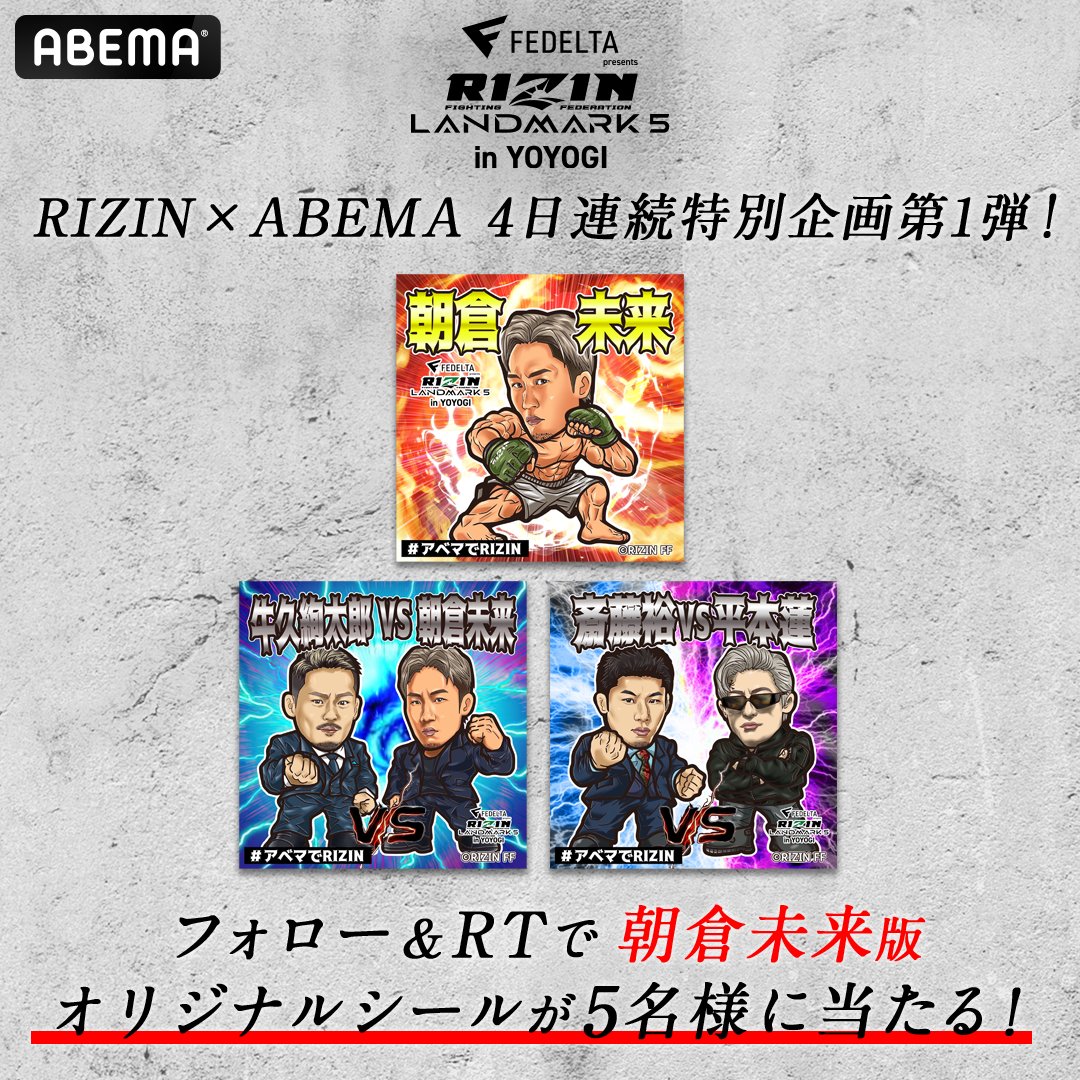 RIZIN FF OFFICIAL on X: 