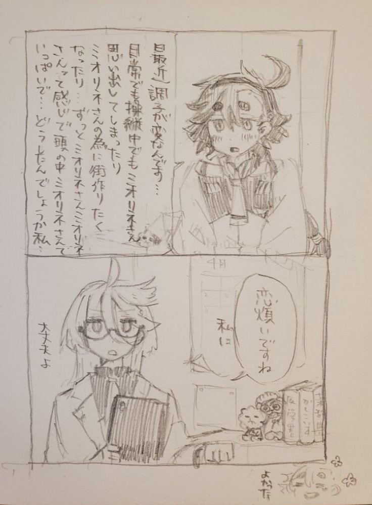 スレッタさんの悩み