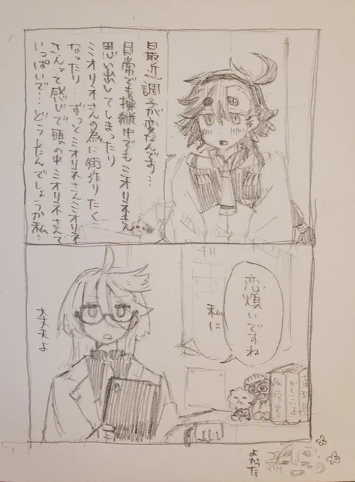 スレッタさんの悩み