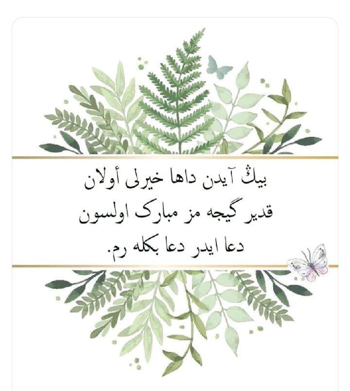 Arafe gununuz mubarek olsun insallah