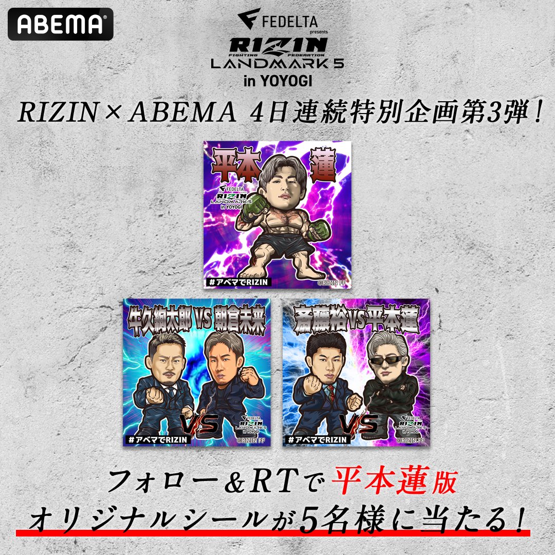 RIZIN FF OFFICIAL on X: 