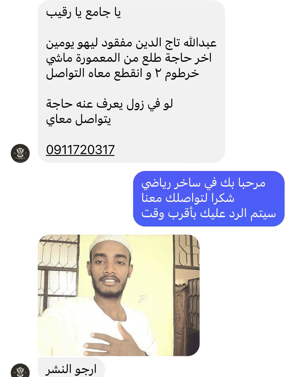 SakerSport's tweet photo. #مفقودين_السودان https://t.co/i7ANLNrQhM