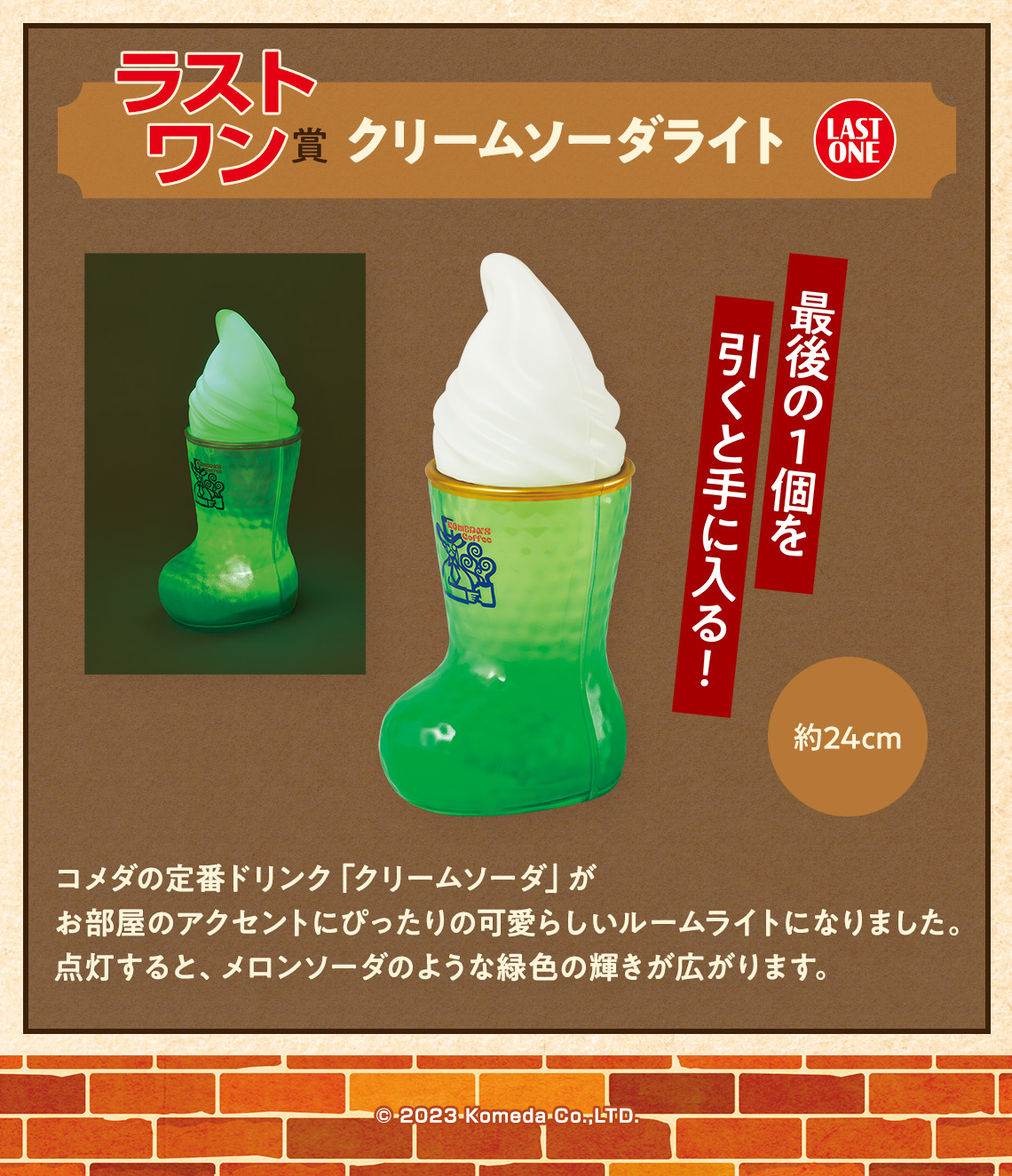一番くじ（BANDAI SPIRITS） on X