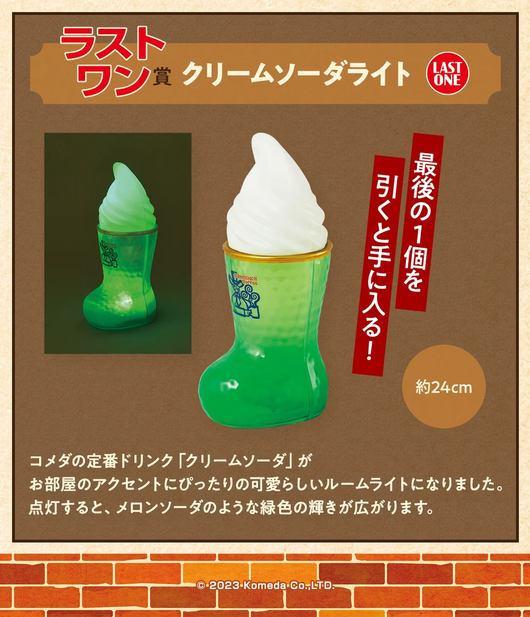 一番くじ（BANDAI SPIRITS） on X