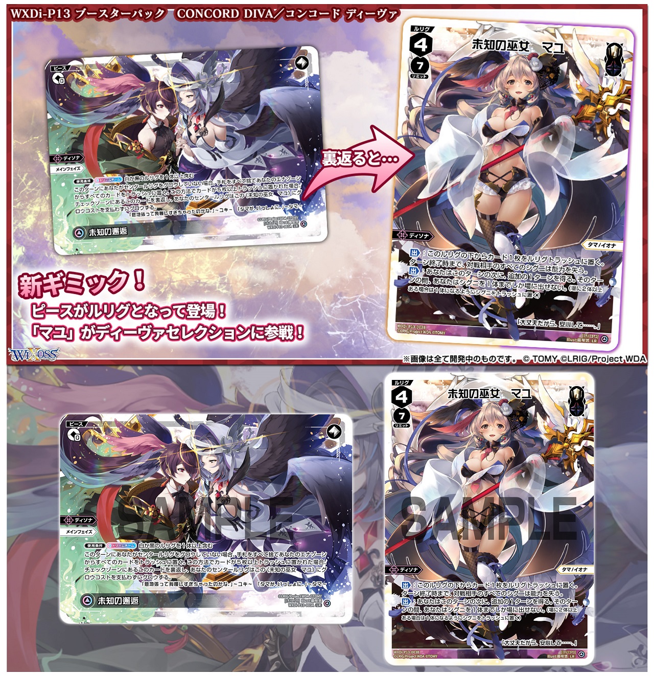 WIXOSS【公式】 on X: