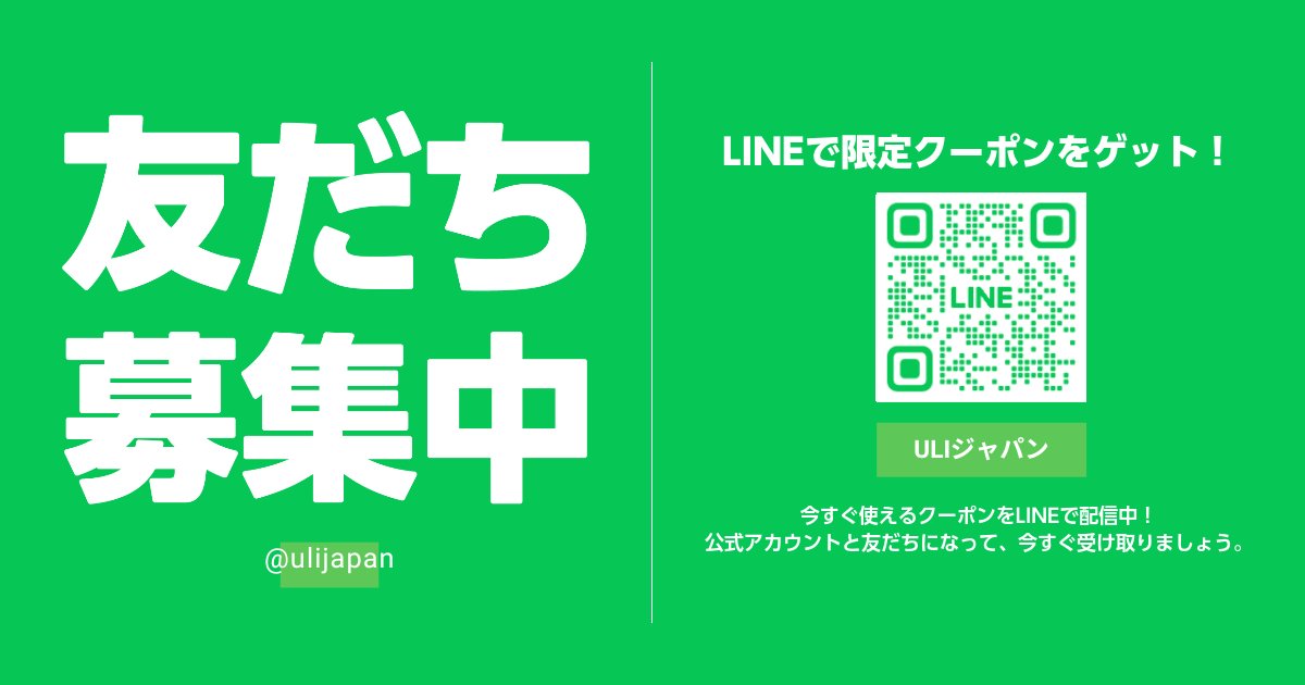 uli_japan's tweet photo. ULIジャパン公式アカウントを友だち追加すると、5月18日のULIジャパン スプリング・カンファレンス2023の10%割引クーポンがもらえます！カンファレンスの登録は5月10日までです。東京ミッドタウン八重洲カンファレンスでお会いしましょう！ https://t.co/sFDmUGHLWB