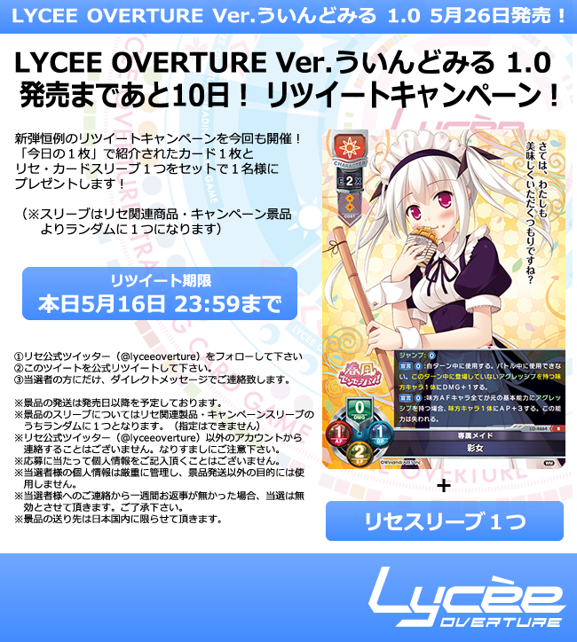 ブランド品ブランド品Lycee リセ ういんどみる1.0 日KRセット その他