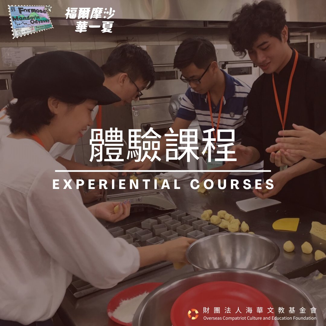 occeftw's tweet photo. In addition to #savoring #delicious #food, we will teach you how to #cook Taiwanese cuisine and transform you into a #Taiwanesechef. Experience the #magic of Taiwanese #cuisine and let's all transform into #Taiwanese chefs #together." #Mandarin #learn #summer2023 #camp #educate https://t.co/0mBwQbWhxe