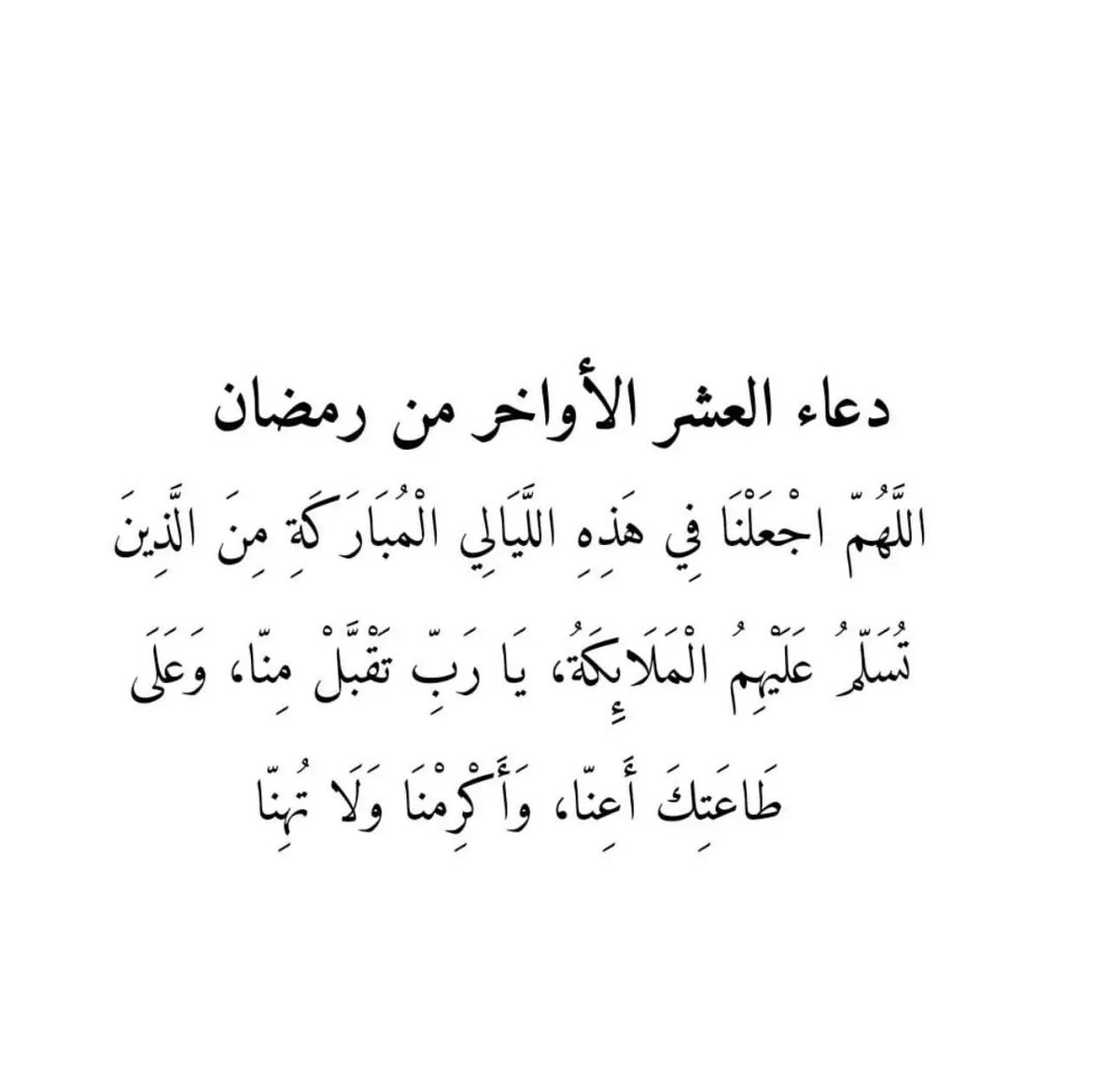 khalfan07's tweet photo. اللهم لك الحمد والشكر 🤲🏽 https://t.co/u1uYl6aHNa