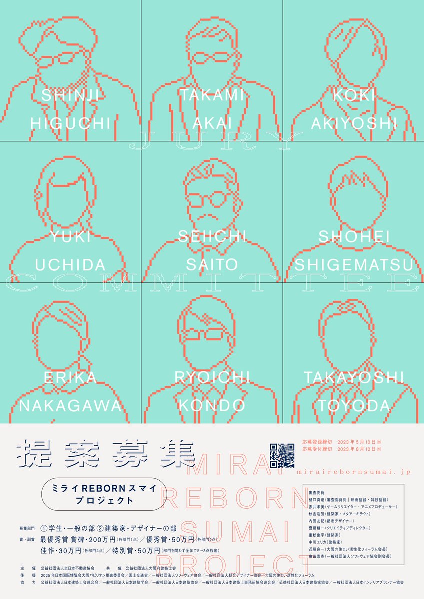 miraisumai_2025's tweet photo. 【 #ミラスマ 審査委員紹介⑥ 】
#重松象平 @sho_shigematsu
建築家。#OMA パート��ー、#OMANY 代表。#九州大学 #BeCAT センター長。代表作は「コーネル大学建築芸術学部新校舎」、「虎ノ門ヒルズステーションタワー」(2023年竣工予定)など。
#公募 #住生活 #大阪関西万博 #大阪ヘルスケアパビリオン https://t.co/5G12Q1CjBu