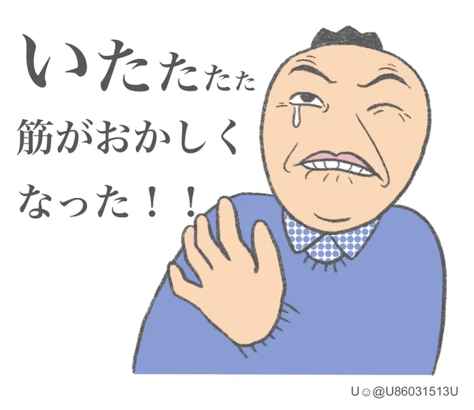 #旦那のムカつく一言_外出先編 

子供と公園行くと高確率で体を痛める。
その後あまり動けなくなる。
以前は同情してたけど頻度が高すぎて同情できなくなってきた…
ストレッチしてくれ。。 