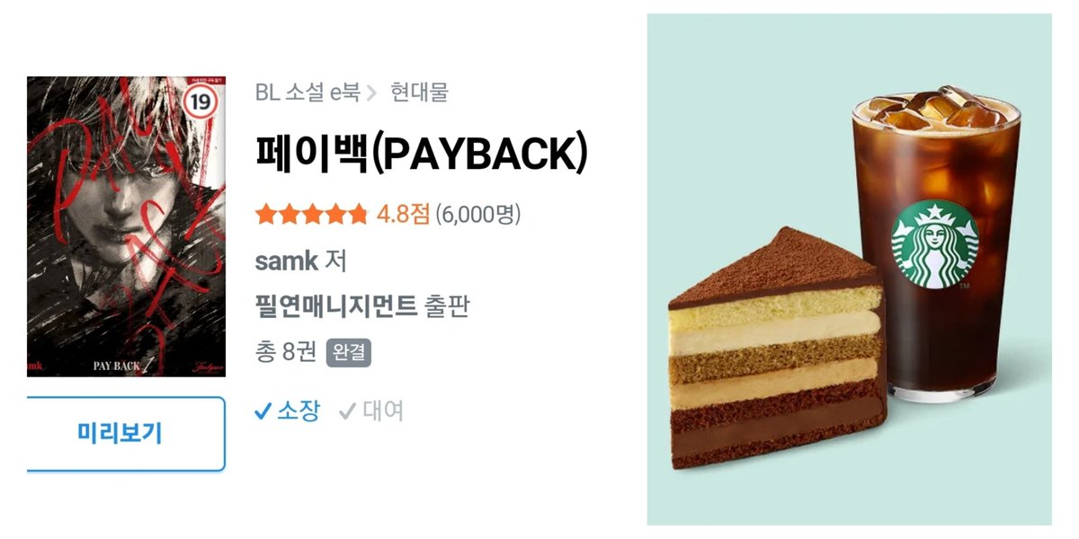 LYH_unofficial's tweet photo. [🎁] 페이백 별점 6000명 기념 이벤트🎉✨️

페이백 ⭐️점 6000개 축하 기념으로 본 트윗을 #RT + 작품 소장 인증을 해주신 분들 중에 여섯 분을 추첨하여 ⭐️벅스 기프트콘을 선물로 드립니다.

➫ 4/30 일 9pm 당발
➫ 별점 5.0 후기 인증 확인

#���이백_별6000_축하합니다
#페이백 #samk #리디북스 https://t.co/WWxQav24XW
