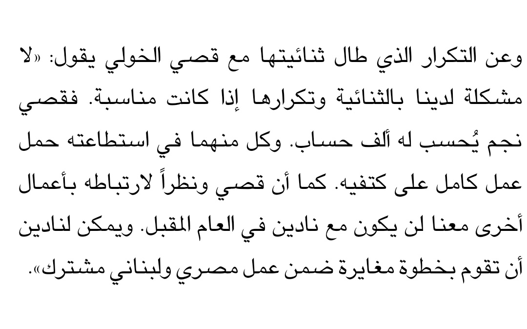 sireen_ghaith2's tweet image. أول عيدية للعيد من شيخ الكار صادق الصباح. ايوااا خلصنا بقا فكونااا 😭🫂❤️