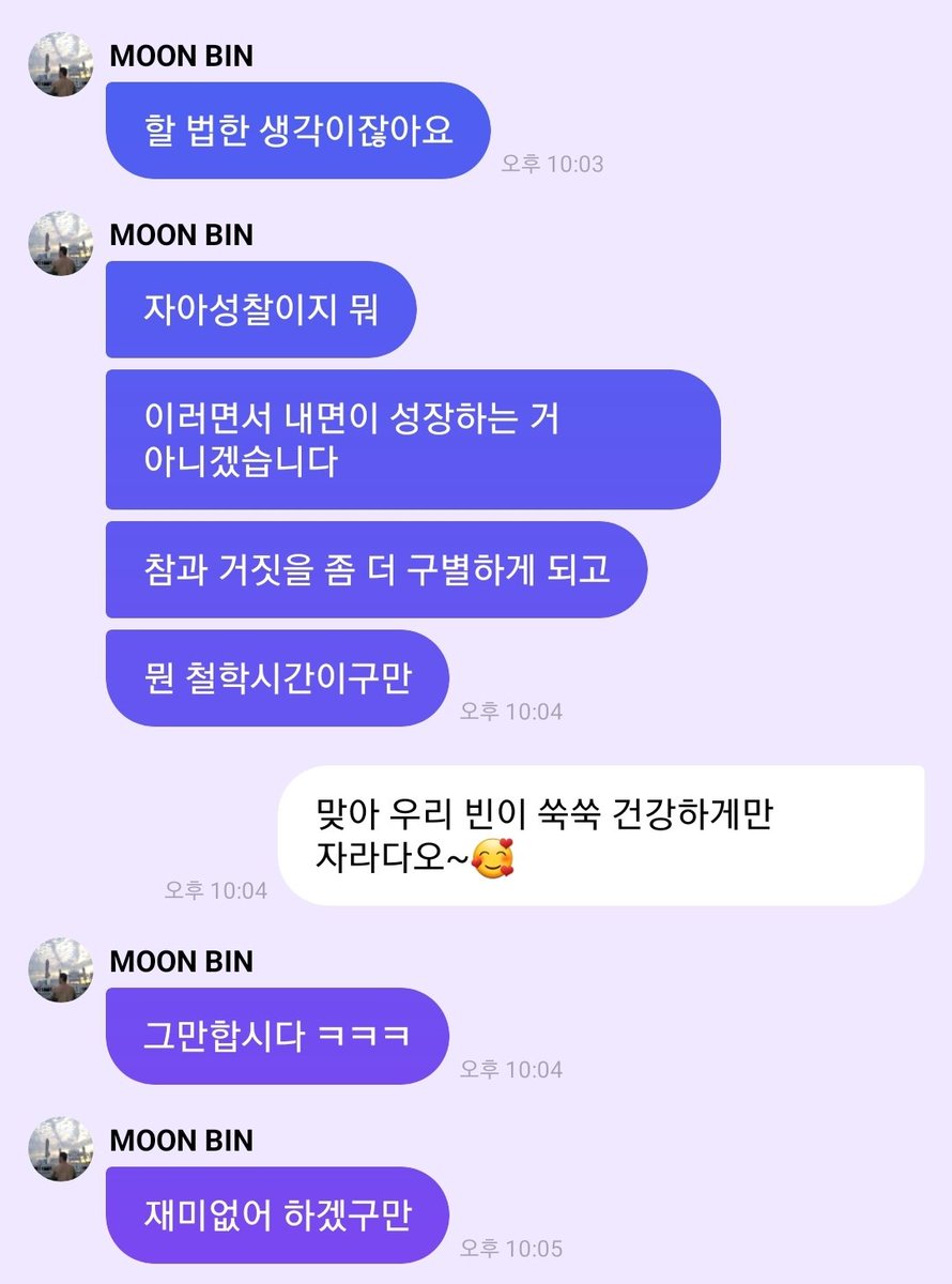 With_moon_ko_ng's tweet photo. 뭐든 들어줄수 있는데
우리빈이 건강하게만 성장해 나가길 빌었는데
앞으로도 빈이와 여러 감정과 일들을 공유하는 사이로 오래 함께 하고 싶었는데
물론 지금도 앞으로도 늘 너의 행복만 빌어...☘️
#문빈_가수해줘서_고마워
#역시문빈 #문빈 #MOONBIN https://t.co/vKrBfPsuO9
