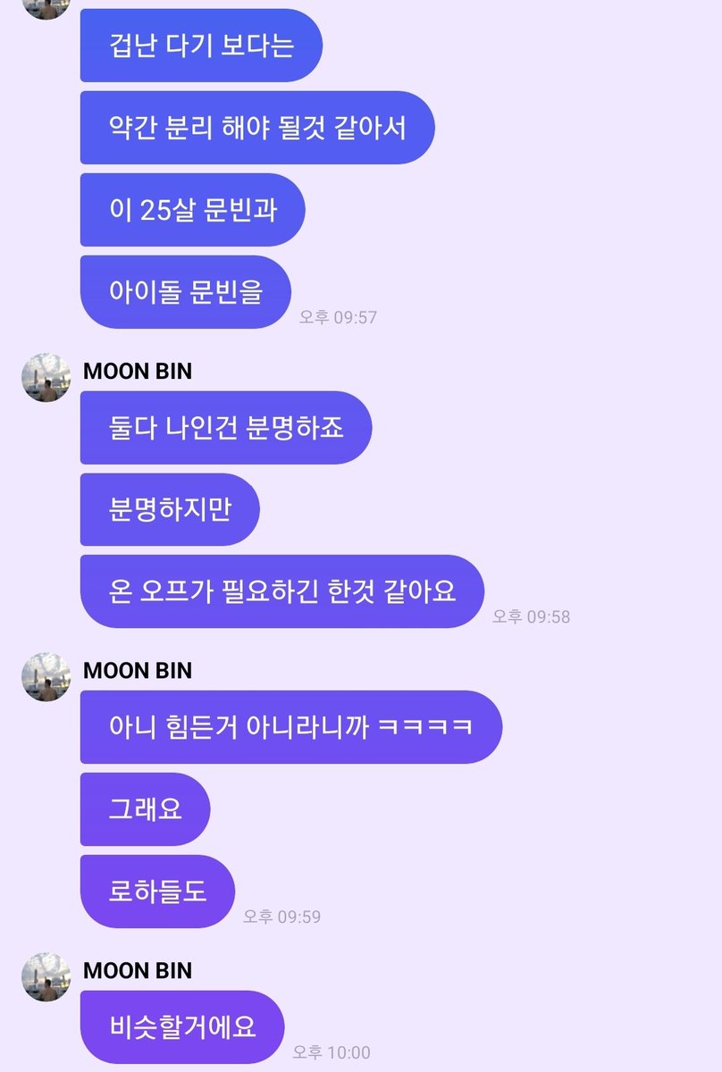 With_moon_ko_ng's tweet photo. 뭐든 들어줄수 있는데
우리빈이 건강하게만 성장해 나가길 빌었는데
앞으로도 빈이와 여러 감정과 일들을 공유하는 사이로 오래 함께 하고 싶었는데
물론 지금도 앞으로도 늘 너의 행복만 빌어...☘️
#문빈_가수해줘서_고마워
#역시문빈 #문빈 #MOONBIN https://t.co/vKrBfPsuO9