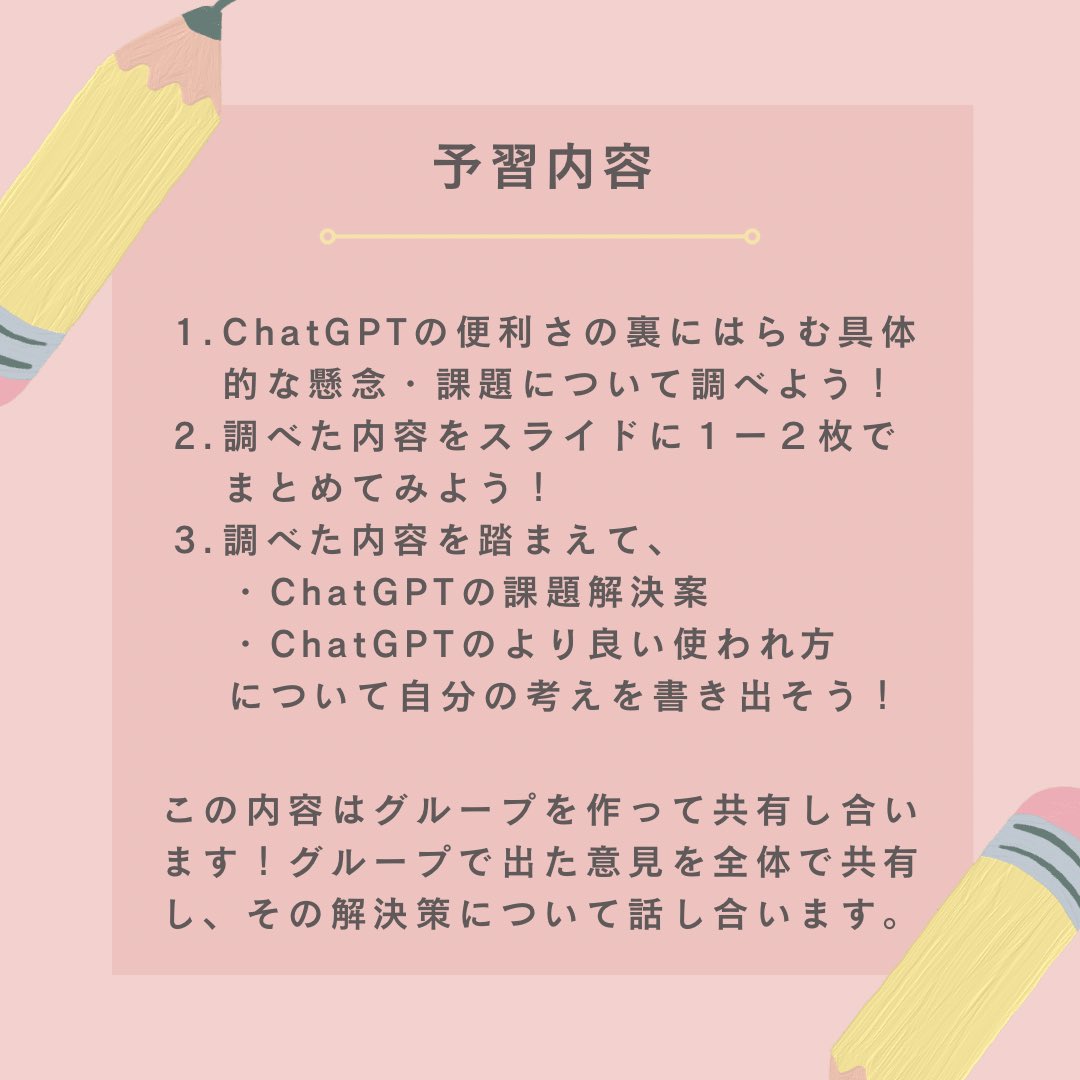itl_aigroup's tweet photo. 📢次回の勉強会のお知らせ

日時：4/25(火)19:00-20:00
場所：701教室&amp;オンライン(Webex)
内容：ChatGPTの課題と解決案、活用法についてディスカッションします！

ぜひご参加ください！！ https://t.co/8GVrCzo6uI