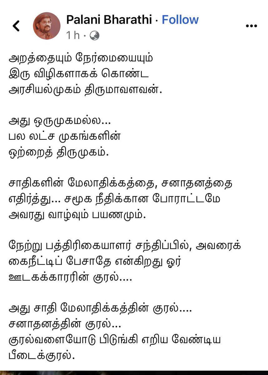 sathisshzdoc's tweet photo. இதுக்கு முன்னாடி படித்தவர்கள் அவருடன்  நிற்கிறோம் னு சொன்ன மாதிரி பத்திரிக்கையாளர்களிடம் அவர் தவறா நடந்துக்கிட்டார் னு சொன்னதும் அவரை பேட்டி எடுத்தவர்கள், பத்திரிக்கையாளர்கள், எழுத்தாளர்கள் னு அவருக்கு ஆதரவா எழுதிட்டிருக்காங்க… சின்ன சின்ன வீடியோக்கள  வச்சே பெரிய அளவில அவர https://t.co/1d50F6LMtG