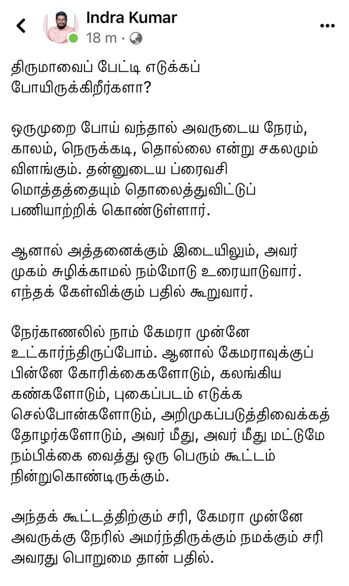 sathisshzdoc's tweet photo. இதுக்கு முன்னாடி படித்தவர்கள் அவருடன்  நிற்கிறோம் னு சொன்ன மாதிரி பத்திரிக்கையாளர்களிடம் அவர் தவறா நடந்துக்கிட்டார் னு சொன்னதும் அவரை பேட்டி எடுத்தவர்கள், பத்திரிக்கையாளர்கள், எழுத்தாளர்கள் னு அவருக்கு ஆதரவா எழுதிட்டிருக்காங்க… சின்ன சின்ன வீடியோக்கள  வச்சே பெரிய அளவில அவர https://t.co/1d50F6LMtG
