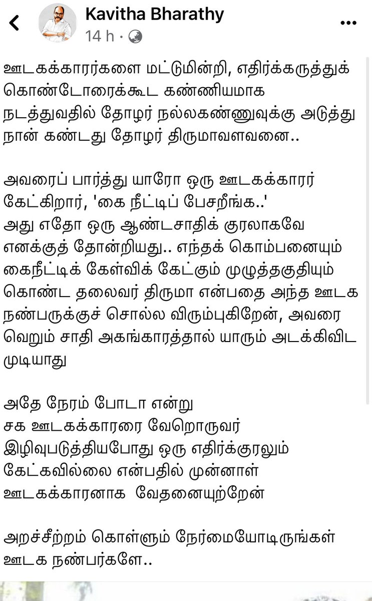 sathisshzdoc's tweet photo. இதுக்கு முன்னாடி படித்தவர்கள் அவருடன்  நிற்கிறோம் னு சொன்ன மாதிரி பத்திரிக்கையாளர்களிடம் அவர் தவறா நடந்துக்கிட்டார் னு சொன்னதும் அவரை பேட்டி எடுத்தவர்கள், பத்திரிக்கையாளர்கள், எழுத்தாளர்கள் னு அவருக்கு ஆதரவா எழுதிட்டிருக்காங்க… சின்ன சின்ன வீடியோக்கள  வச்சே பெரிய அளவில அவர https://t.co/1d50F6LMtG