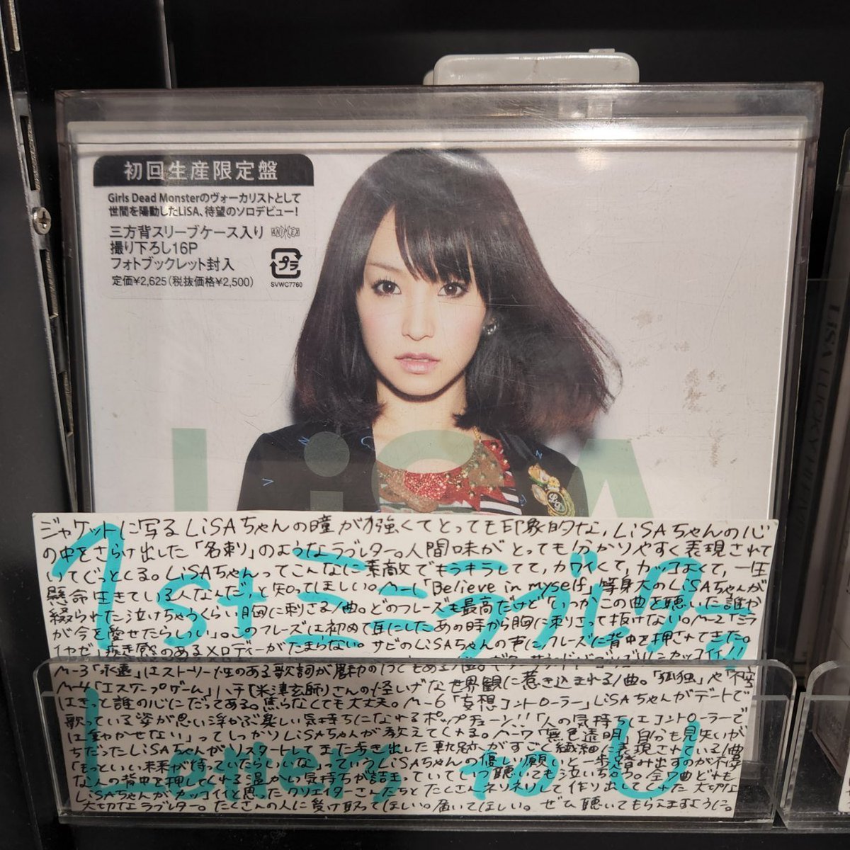 魅力的な 人気のクリスマスアイテムがいっぱい! LiSA to 超限定