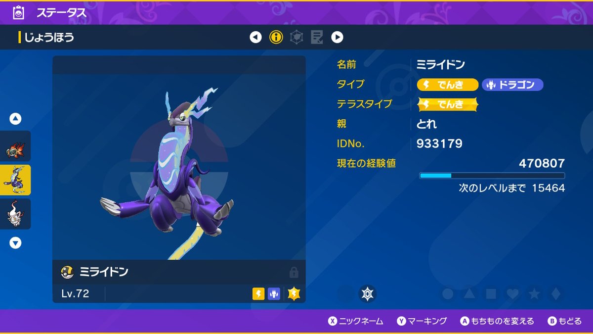 pokemon_trade22's tweet photo. ✨ポケモンプレゼント第72弾✨
伝説のポケモン！ミライドンを配布🎁
・参加方法
✅ツイートをいいねorRT
✅当アカウントをフォロー(交換のため)
✅特設ページからガチャを回す
✅当たったらDMで連絡
⏰4/24(月)14:00までぜひご参加ください🥰
#ポケモンSV #ポケモン配布 #ポケモン交換 https://t.co/touwkPTqYZ
